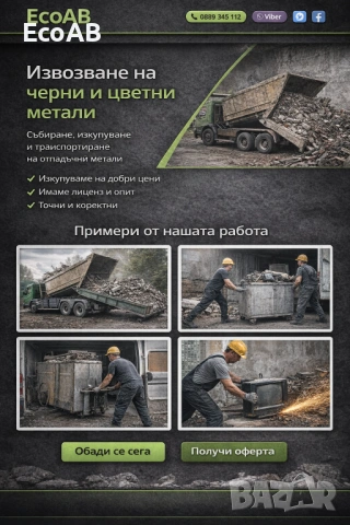 Къртене, демонтаж на тхника и др.Почистване на апартаменти, извозване, други услуги, снимка 5 - Други ремонти - 53620634