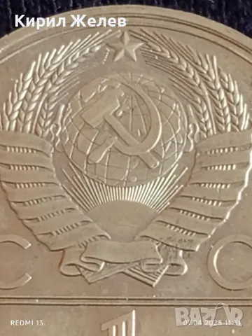 Юбилейна монета 1 рубла 1980г. СССР XXII Олимпийски игри Москва 22233, снимка 2 - Нумизматика и бонистика - 49790946