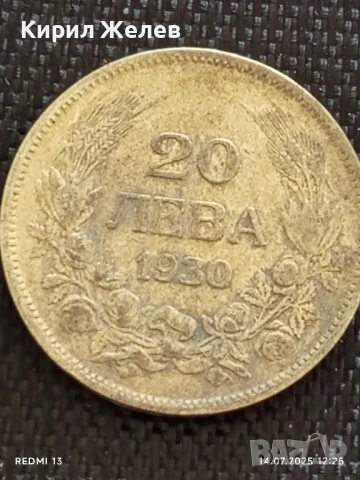 Сребърна монета 20 лева 1930г. Царство България Цар Борис трети за КОЛЕКЦИЯ 26071, снимка 6 - Нумизматика и бонистика - 51014560