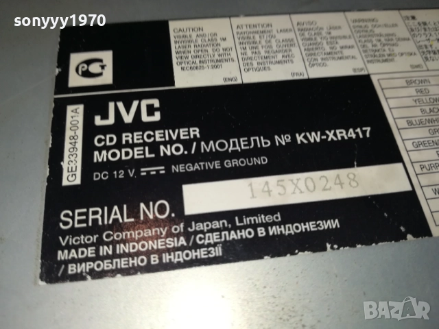 JVC KW-XR417 CD RECEIVER-CAR AUDIO 1410251946, снимка 8 - Аксесоари и консумативи - 52055504