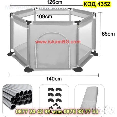 Лесно сглобяема шестоъгълна детска кошара за игра с размери 125х110х65 см - КОД 4352, снимка 11 - Кошарки - 48156162