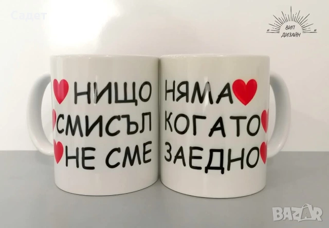 Персонализирана чаша със снимка и име/ надпис, снимка 16 - Чаши - 53787304