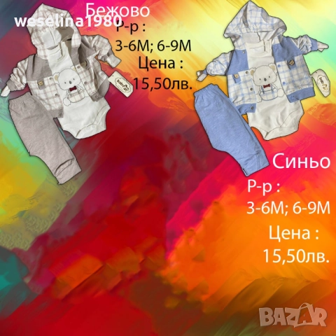 Бебешки дрешки и аксесоари , снимка 17 - Други - 52744158