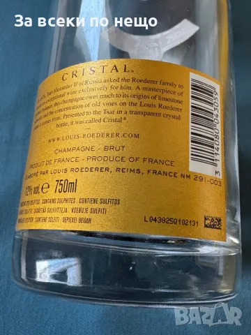 ОРИГИНАЛНА Бутилка от шапнаско с кутия Louis Roederer Cristal 2009, снимка 11 - Антикварни и старинни предмети - 49936638