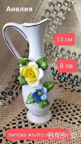 Малки порцеланови неща, снимка 13 - Чаши - 50388597