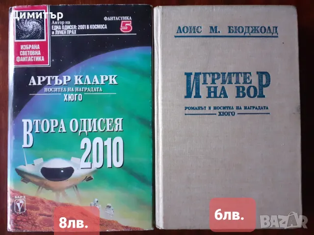 Книги от поредицата Избрана световна фантастика , снимка 6 - Художествена литература - 46966473