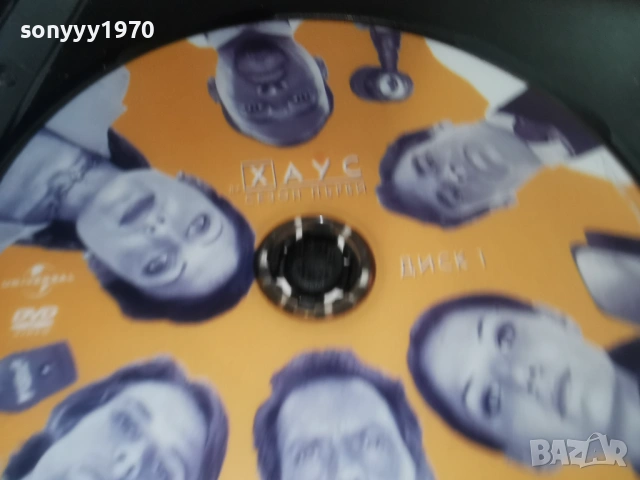 Д-Р ХАУС ДИСК 1 ДВД 1904261240LCHERY1, снимка 11 - CD дискове - 54243412