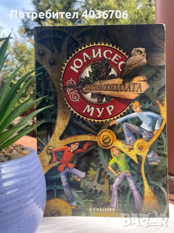 Книги, снимка 4 - Художествена литература - 53695666