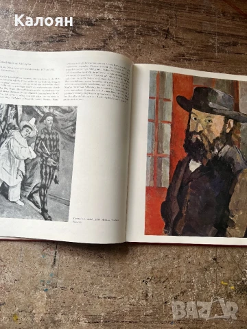 Албум с репродукции на картини на Сезан , снимка 9 - Специализирана литература - 51170896