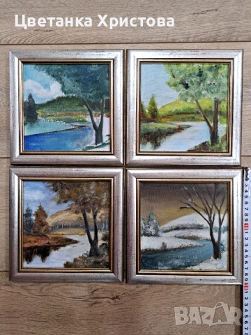 Картини четири сезона