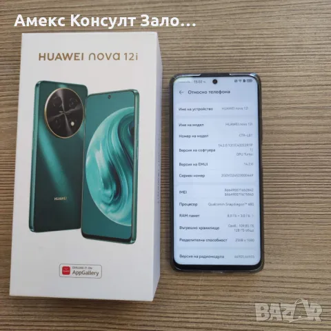 Huawei Nova 12i 128/8Gb, снимка 1 - Huawei - 47661852