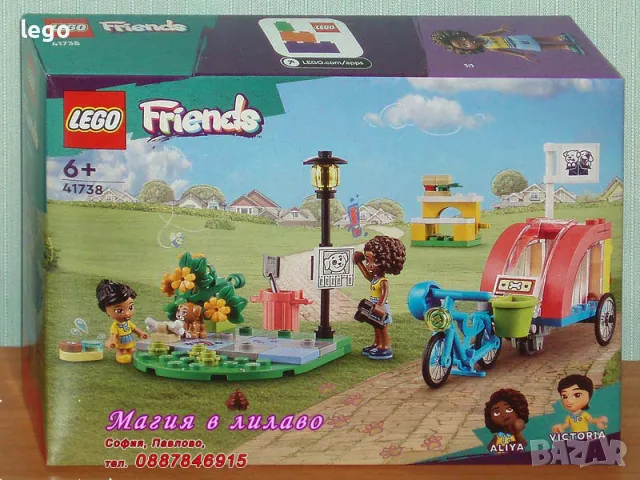 Продавам лего LEGO Friends 41738 - Велосипед за спасяване на кучета , снимка 1 - Образователни игри - 47768103