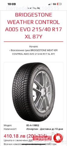 Опел 5х110, снимка 9 - Гуми и джанти - 52275924