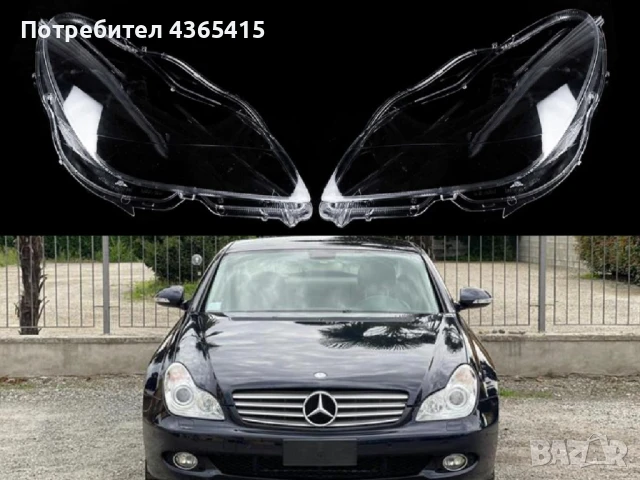 Стъкла за фарове на Mercedes CLS W219 ( 2004-2010 )