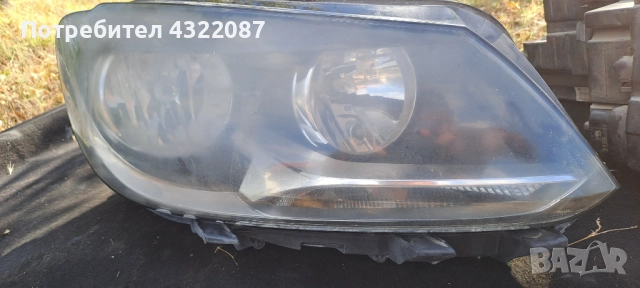 Фар / Фарове Volkswagen Touran II 2011-2015г. 1.6TDI 105к.с, снимка 8 - Части - 51484736