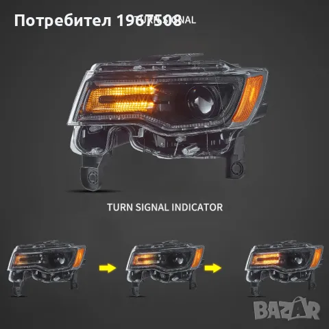 Комплект LED фарове за Grand Cherokee WK2 2014- с начална анимация сиви и черни, снимка 4 - Части - 49167996