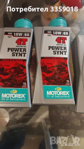 масло за мотор моторекс 10 на 60
