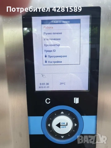Немски конвектомат-фурна Wiesheu с пароуловител и програматор на български език, снимка 6 - Други машини и части - 53655976