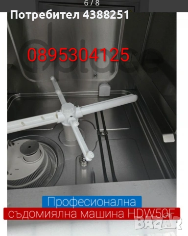 Професионална съдомиялна машина HDW50F – 50x50 см! ХИТ Цена 1800€!, снимка 4 - Друго търговско оборудване - 53779249