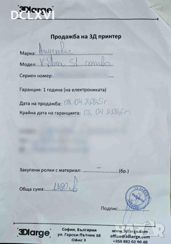 Anycubic Kobra S1 combo АCE PRO, снимка 6 - Принтери, копири, скенери - 52576800