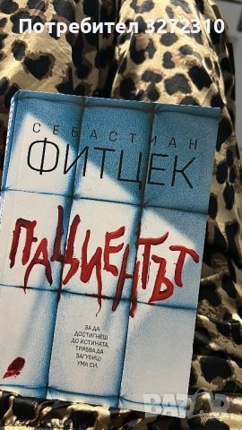 Книги - различни заглавия , основно криминални и трилъри, снимка 4 - Художествена литература - 52537017