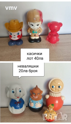 Стари соц играчки , снимка 12 - Антикварни и старинни предмети - 52123673