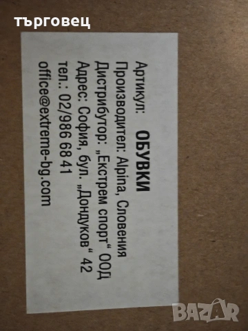 Детски обувки Alpina, снимка 11 - Детски обувки - 53978294