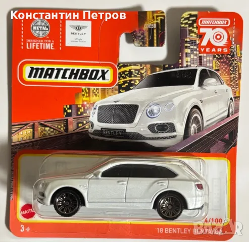 Мачбокс Matchbox модели мащаб 1:64, снимка 9 - Коли, камиони, мотори, писти - 48541767