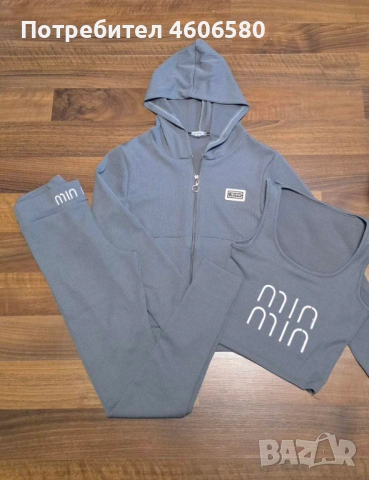 Комплект – 3 части