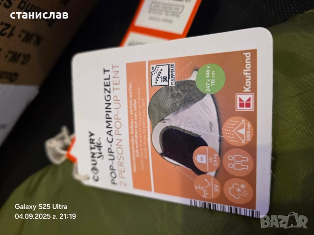 къмпинг оборудване , снимка 3 - Къмпинг мебели - 51609596