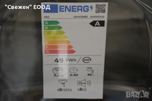 Пералня AEG LR7A70490 ProSteam и ProSense, снимка 5 - Перални - 53647156
