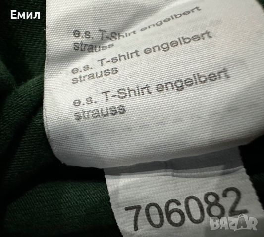 Мъжка тениска Engelbert Strauss, Размер М, снимка 5 - Тениски - 46279304