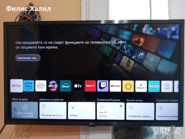 Телевизор смарт LG, снимка 1 - Телевизори - 49378973