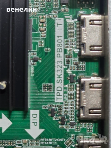 Mainboard TPD.SK323.PB801 от Arielli LED-32N215VDA, снимка 2 - Части и Платки - 54137283