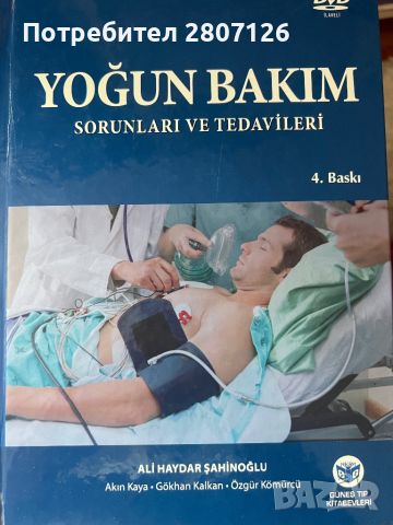 Учебник по реанимация и интензивно лечение на турски език, снимка 1 - Учебници, учебни тетрадки - 45953812