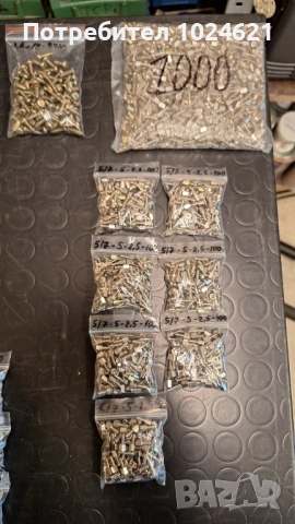  Крепежи, малки размери болтове, гайки, шайби, снимка 14 - Други стоки за дома - 53215804