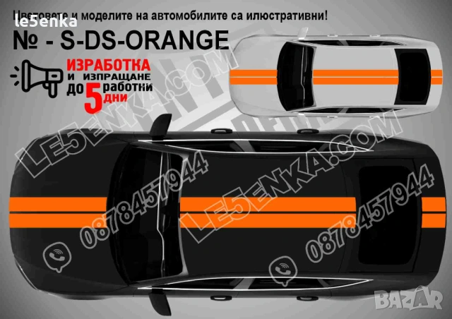 Ленти фолио Вариант 2 - Двойни симетрични червени, снимка 4 - Аксесоари и консумативи - 53697555