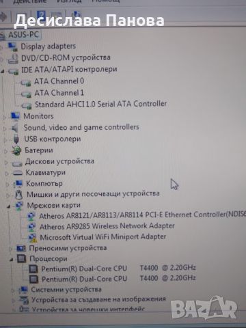 Лаптоп ASUS Pentium(R') Dual-Core CPU, снимка 11 - Лаптопи за дома - 46228354