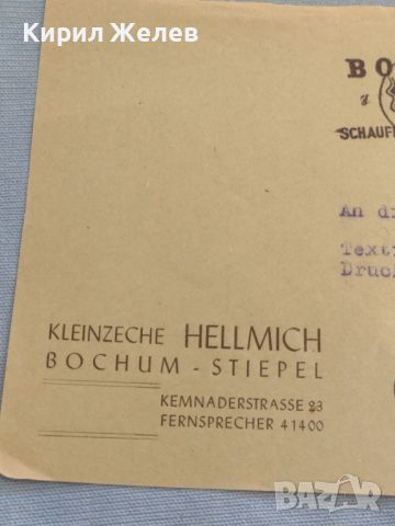 Стар пощенски плик с марки и печати 1955г. Бохум Германия за КОЛЕКЦИЯ ДЕКОРАЦИЯ 45747, снимка 4 - Филателия - 46414956