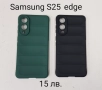 Калъф за Samsung Galaxy S25, S25 Ultra, S25 Plus, S25 Edge, снимка 10
