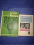 Книги- Из историята на механиката, Учебник за моториста, снимка 1
