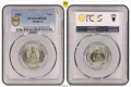 1 лев 1989 година PCGS MS 68 - Топ Грейд, снимка 2