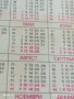 Старо календарче СПОРТ ТОТО рядко за КОЛЕКЦИЯ ДЕКОРАЦИЯ 11120, снимка 5