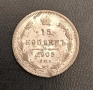 15 копейки 1905, Русия, снимка 1