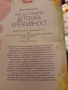 Как да развием детската креативност Открий заложбите му. Поощри ги. Забавлявайте Виктория Уилсън , снимка 2
