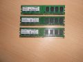 255.Ram DDR2 667 MHz PC2-5300,2GB,crucial. НОВ. Кит 3 Броя