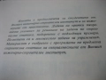 Методично ръководство за решаване на задачи по строителна статика, снимка 4