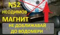 МАГНИТИ N52 Неодимови за водомери на НАЙ-НИСКИ цени, снимка 3