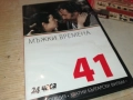 МЪЖКИ ВРЕМЕНА ДВД 2009252221, снимка 9