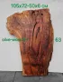 Шайби от вековни маслинови дървета (olive wood slabs), снимка 15